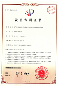 專利證書
